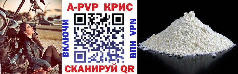 A-PVP мука Отрадная