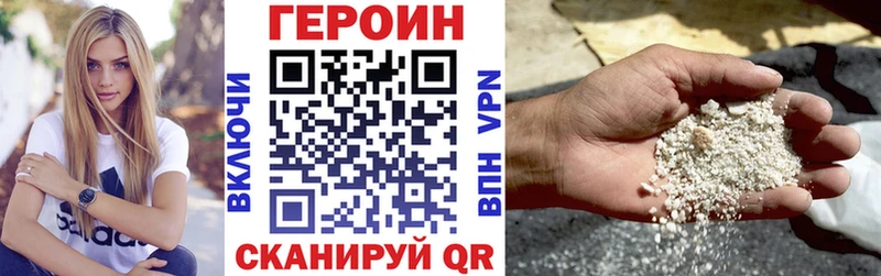 Героин хмурый  Отрадная 