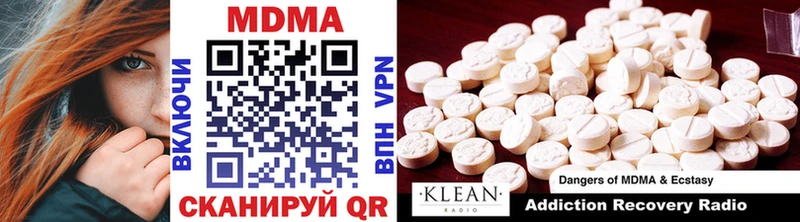 МДМА VHQ  закладка  Отрадная 