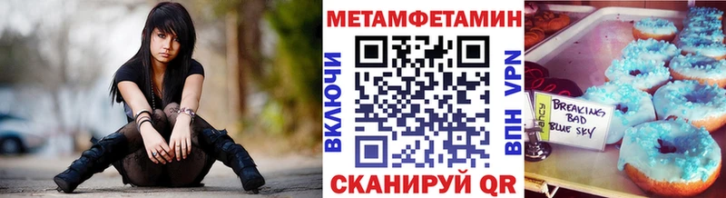 Метамфетамин кристалл  где найти   Отрадная 